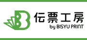伝票印刷専門「伝票工房」